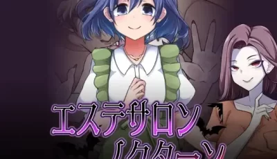 [ADV/AI汉化] 美容沙龙夜场 エステサロンノクターン [