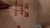 端午节玩骚妻大屁股 [01:04]
