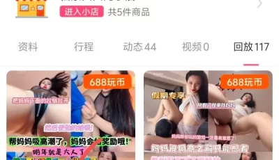 [转载搬运] 玩物直播20250601 【松紫S】六一儿童节妈妈给儿子上课 [1v+1g][百度盘]