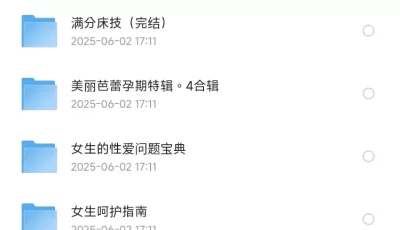 【成人性教育教程】包含技巧、呵护等视频讲解及图集讲解