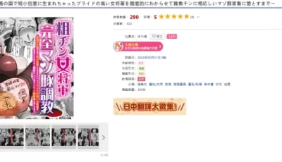[ゆの湯 (湯基地)] 粗チン女将軍完全マゾ豚調教[自购自翻]