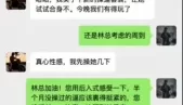 献妻领导，亲自开车送骚妻和领导去旅游，陪领导一起3P自己老婆，中途被 [14:13]