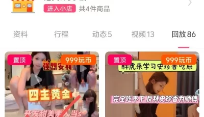 [转载搬运] 玩物直播20250602【泡芙S】四主黄金~00后厕狗挑战完食 [1v+800mb][百度盘]