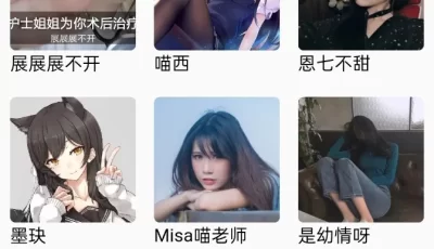 助眠软件asmr，天天静听，呐噗助眠等等内置福利