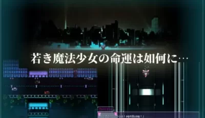 【日式RPG/汉化/NTR/异种奸/PC】魔法少女黑猫V1.11+礼包码