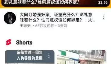 免翻直连YouTube镜像神器，同步油管！