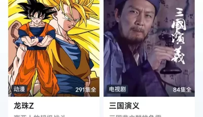 爱奇艺解锁永久会员，无广告！
