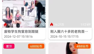 [转载搬运] 玩物直播20250603 【伊柔S】第一视角-在职场被女领导霸凌 [1v+900mb][百度盘]
