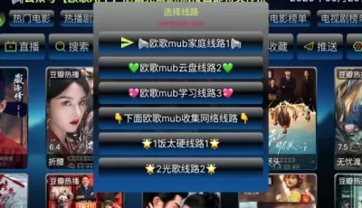 讴歌电视，内置多条线路