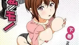 方ハ私ノモノ -ドS彼女とドM彼氏- 下巻 立派なワンコへご褒美を [中文字幕] [16:48]