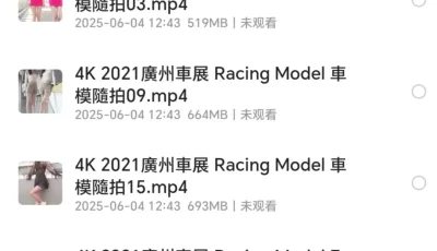 车展车模视频鉴赏
