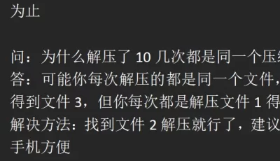 有些新人不知道下载资源后怎么解压，我写了个很详细...