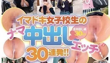 MDBK-088 イマドキ女子校生のナマ中出しエッチ30連発！！ [4:00:16]