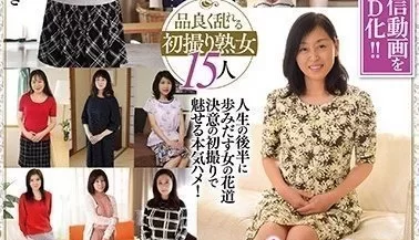 MBM-138 綺麗なおばさんは好きですか【奇跡のAV出演】恥じらい還暦セックス 品良く乱れる初撮り熟女15人4時 [3:58:38]