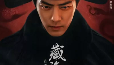 【40集全】藏海 传 (2025)【4K / HQ / 超高码】【DTS环绕声】【60帧版本】