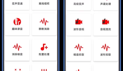 音频射手1.3.5高级版！剪辑视频必备！高级功能多多。