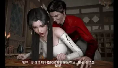 [自行打包] [3D/NTR/VAM] lozlfve：琼明神女录-阴道主来访 美人剑仙师傅为... [3+2.64G][百度盘]
