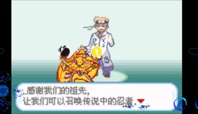 【手游】口袋妖怪：火影疾风传，内置金手指