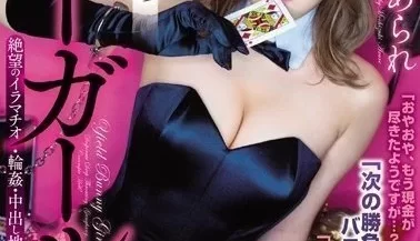 PRTD-025 屈服のバニーガール 絶望のイラマチオ・輪姦・中出し地獄！ 望月あられ [1:57:51]
