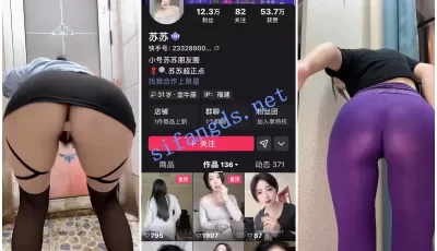 [转载搬运] 【快手福利】翘臀少妇【苏苏】肥臀展示抖臀骚穴特写 [8V+1.02 GB][百度盘]