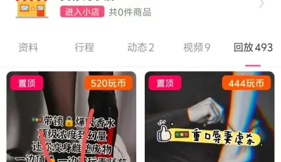 [转载搬运] 玩物直播20250607 【美柠S】第一视角-带锁吸香水变身雌堕 [1v+800mb][百度盘]