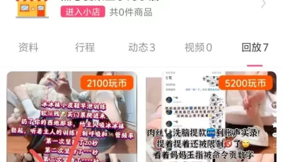 [转载搬运] 玩物直播20250607【爱菜主子】第一视角-西地那非能有主人... [1v+1.2g][百度盘]