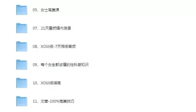 《熙墨两性课程合集》[pdf.mp4]