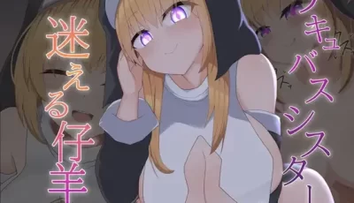 [转载搬运] [自购][RJ01377250][あーるえいち]迷える仔羊 [559M/度盘] [5+559M][百度盘]