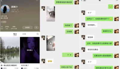 [自行打包] 已婚幼师『胡辣汁』出轨偷情约炮，极品颜值顶级身材 外... [1v+163m][百度盘]
