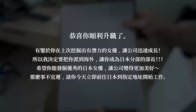 [自行打包] 这个面试有点硬东洋远征篇全视频合集 [532V+18.5G][百度盘]
