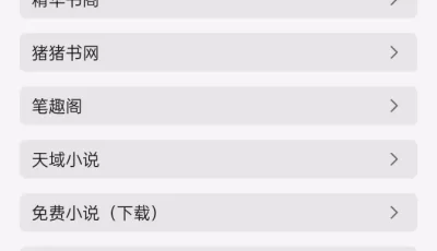 阅读【安卓+苹果】，附带本地书源和网络书源