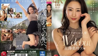 JUQ793日本中の野球ファンを虜にした元チアガール人妻花澤美玲30歳AVdebut [2:03:27]