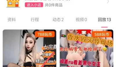 [转载搬运] 玩物直播20250608 【黑弥撒】第一视角-魅魔的审判 [1v+1g][百度盘]