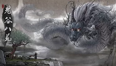 【PC/角色扮演】鬼谷八荒整合版