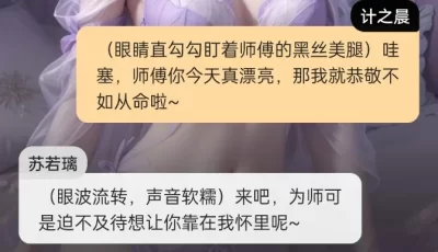 saylo+Wow，两款ai虚拟女友聊天软件，解除限制，随便聊