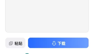 磁力种子下载器小合集，永久使用，可在线看，可下载，无视敏感