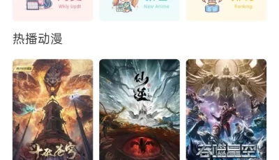 omofun，O站，看番剧的软件，好用日漫国漫全部都有