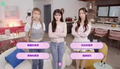 私人订制:我的专属韩国女团