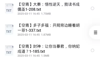 350本小说   飞卢 起点 刺猬猫 小说合集