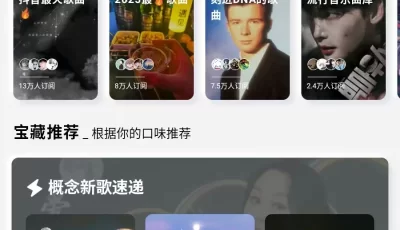酷狗2.5.5高级会员版，VIP歌曲随意听，纯净无广！