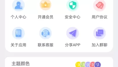 资源宝典VIP版，搜磁力，下载磁力，找破解软件，看美女短视频等等