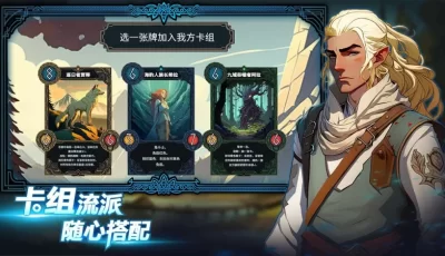 【steam移植手游】北境叛乱V15完整版，卡牌肉鸽游