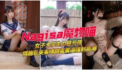 1极品高颜值粉嫩白虎学生妹乳夹夹奶子捆绑调教 [04:51]