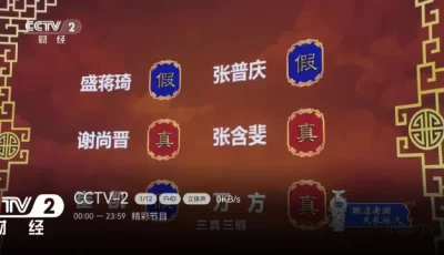 电视直播纯净版