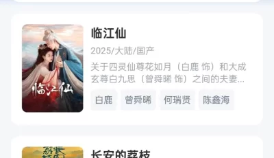 追剧合集，看剧的不二选择，可看全网剧【安卓+苹果】