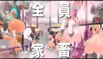 [RPG/AI汉化] 人间牧场-潜入篇 人間牧場ー潜入編ー