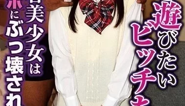 SNKH-002 黒人と遊びたいビッチちゃん 黒髪華奢美少女は黒人チ●ポにぶっ壊された！ 小西まりえ [1:55:46]