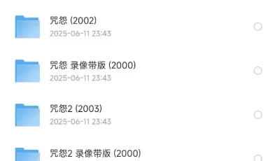咒怨（全网最全系列12部）1080p蓝光 日语内封简繁字幕