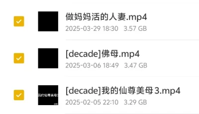 [转载搬运] decade大佬作品整合（截止至艳仙录） [15v+36g][百度盘]