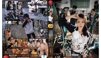 [转载搬运] [无码破解]一二三木头人轮奸 人妻教育实习生羞耻玩乐 ‌美之岛惠理 [1V+8.2G][磁力链接]